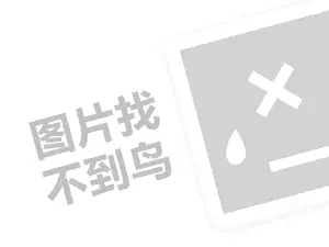 理发店代理费需要多少钱？（创业项目答疑）